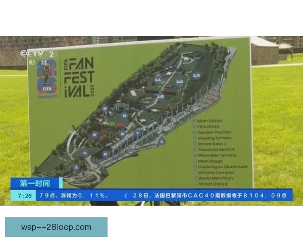 2026世界杯多伦多赛区宣布建设临时看台结构提升观赛体验 2026世界杯多伦多赛区宣布建设临时看台结构提升观赛体验