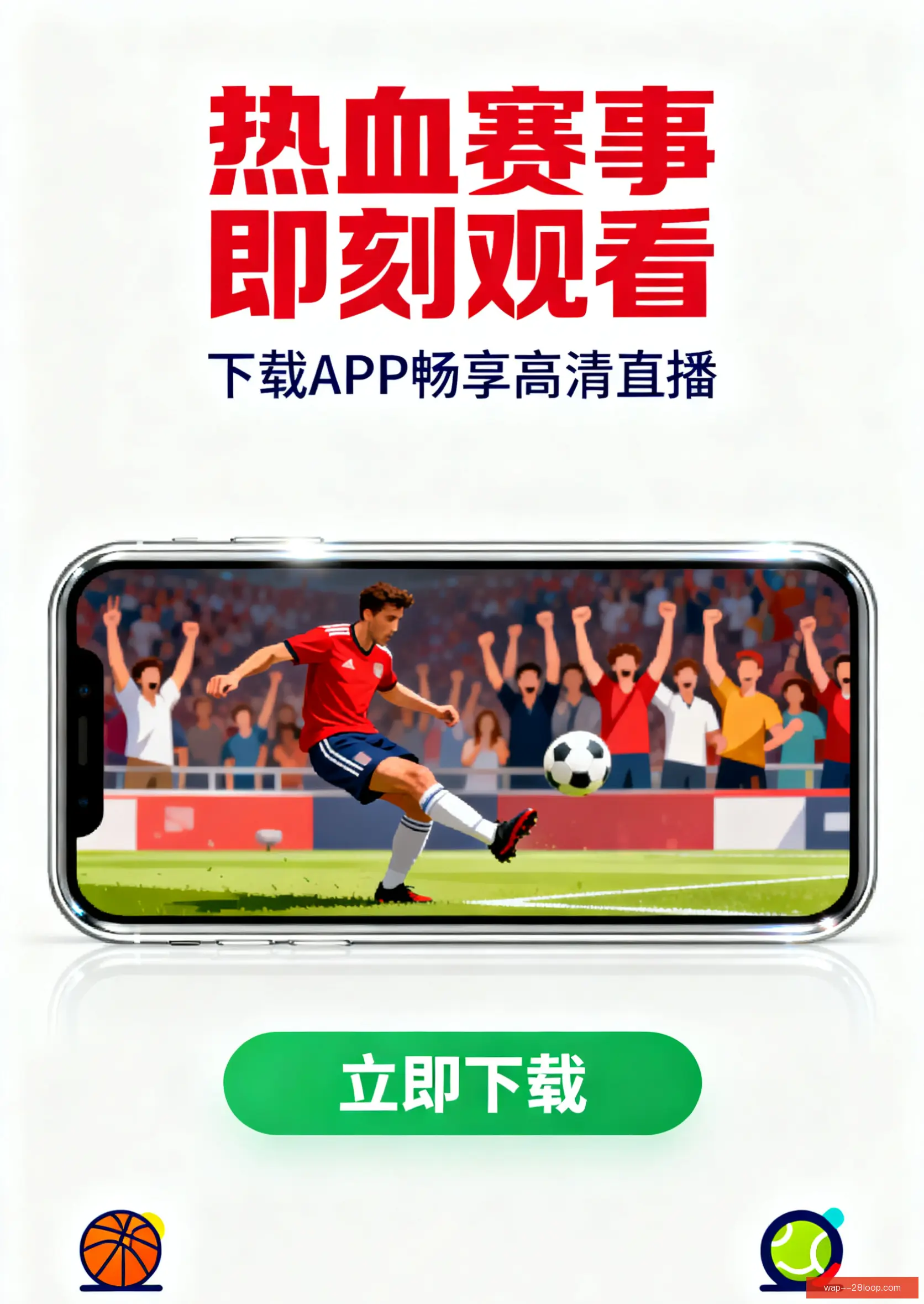 APP下载中心